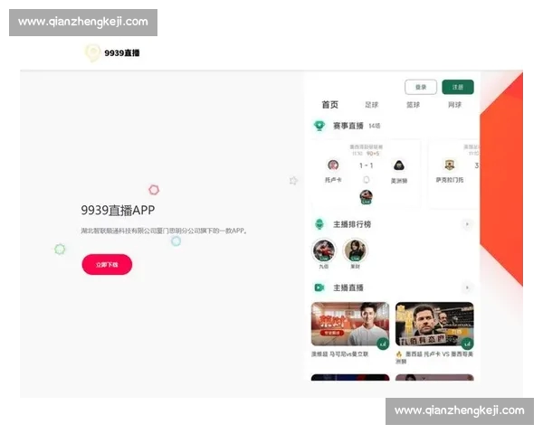 权威足球直播官方网站打造全球赛事高清实时观赛平台服务球迷体验 权威足球直播官方网站打造全球赛事高清实时观赛平台服务球迷体验