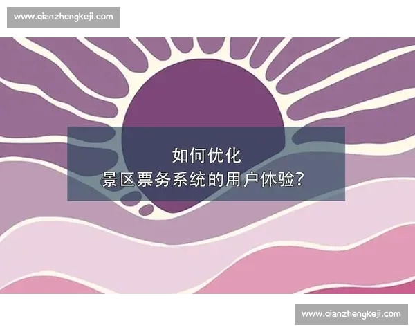 围绕体育APP注册流程优化与用户体验提升的安全合规实践