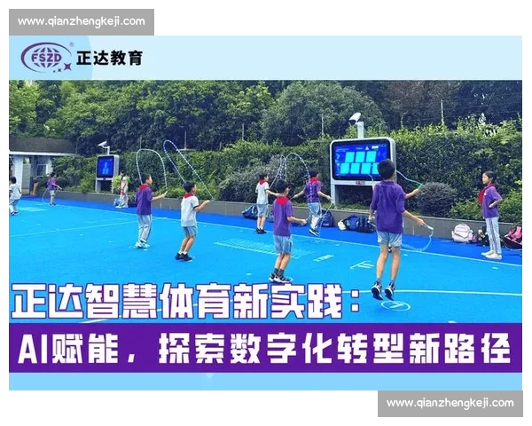 基于多维数据分析的体育比赛结果智能预测策略研究与应用实践探索 基于多维数据分析的体育比赛结果智能预测策略研究与应用实践探索