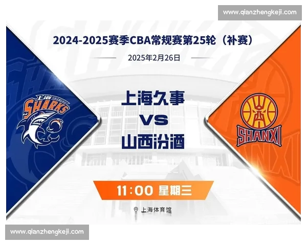 CBA赛事官方平台入口全方位赛程直播与最新资讯指南