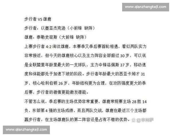 NBA直播焦点大战实时战况解析球星表现高光回顾与赛后深度解读