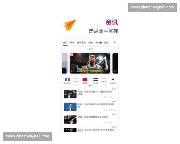 即时更新体育比分数据的网页版平台让你掌握全球赛事动态 即时更新体育比分数据的网页版平台让你掌握全球赛事动态